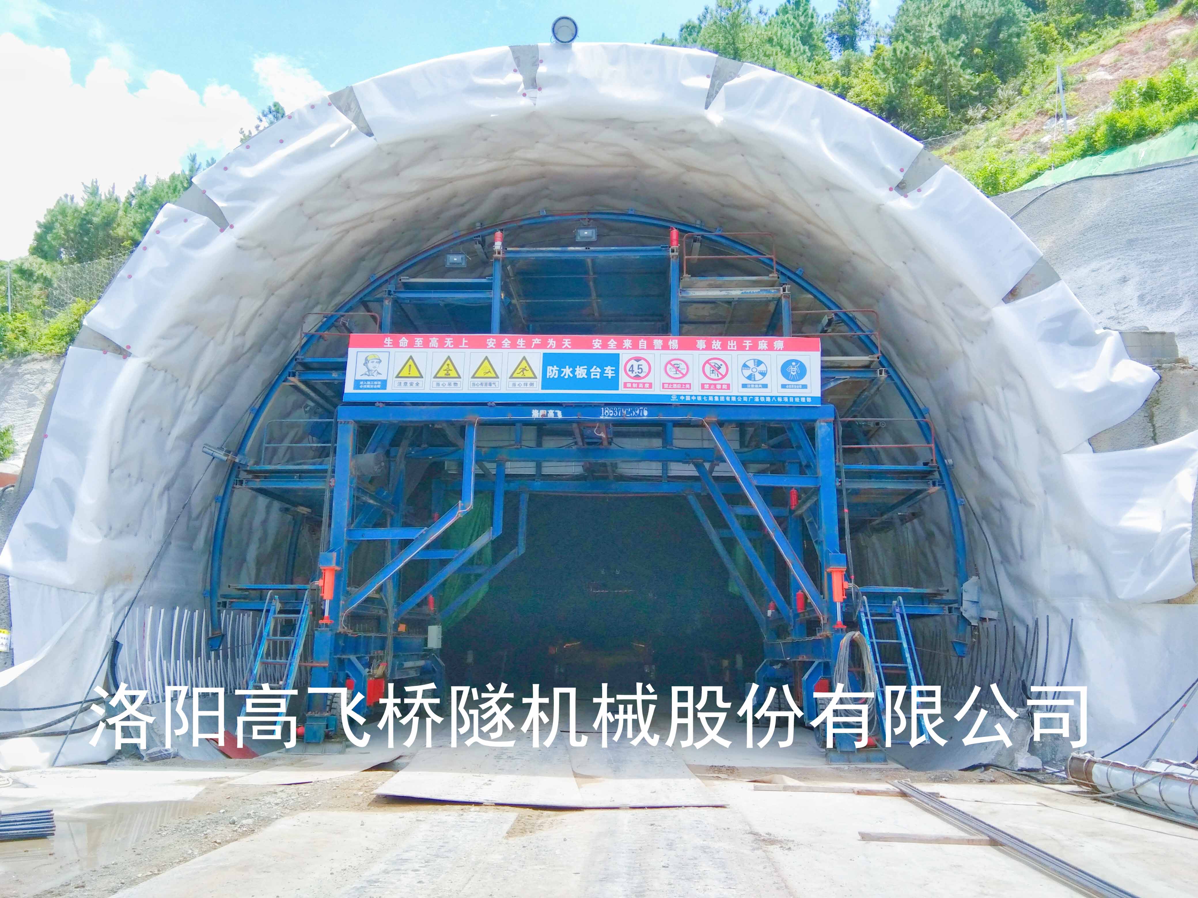 防水板台车 防水板台车