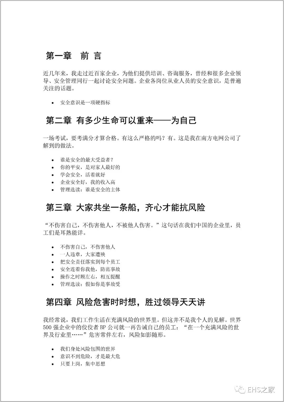 白姐全年正版王中王