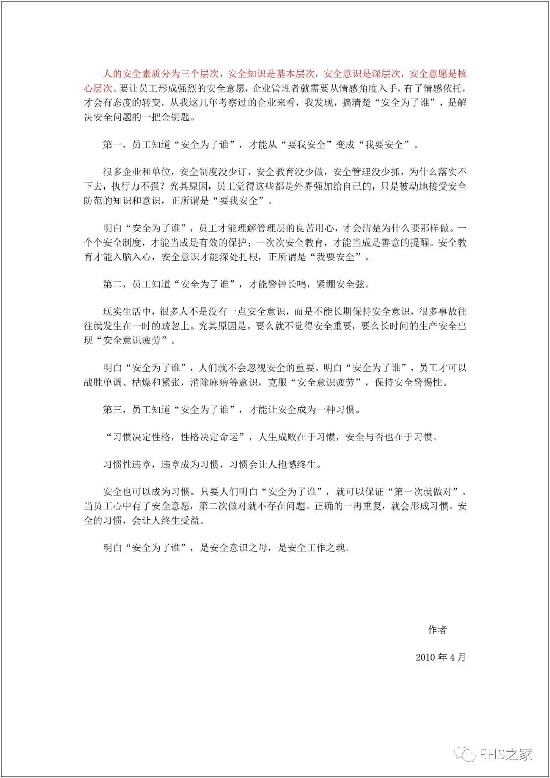 白姐全年正版王中王