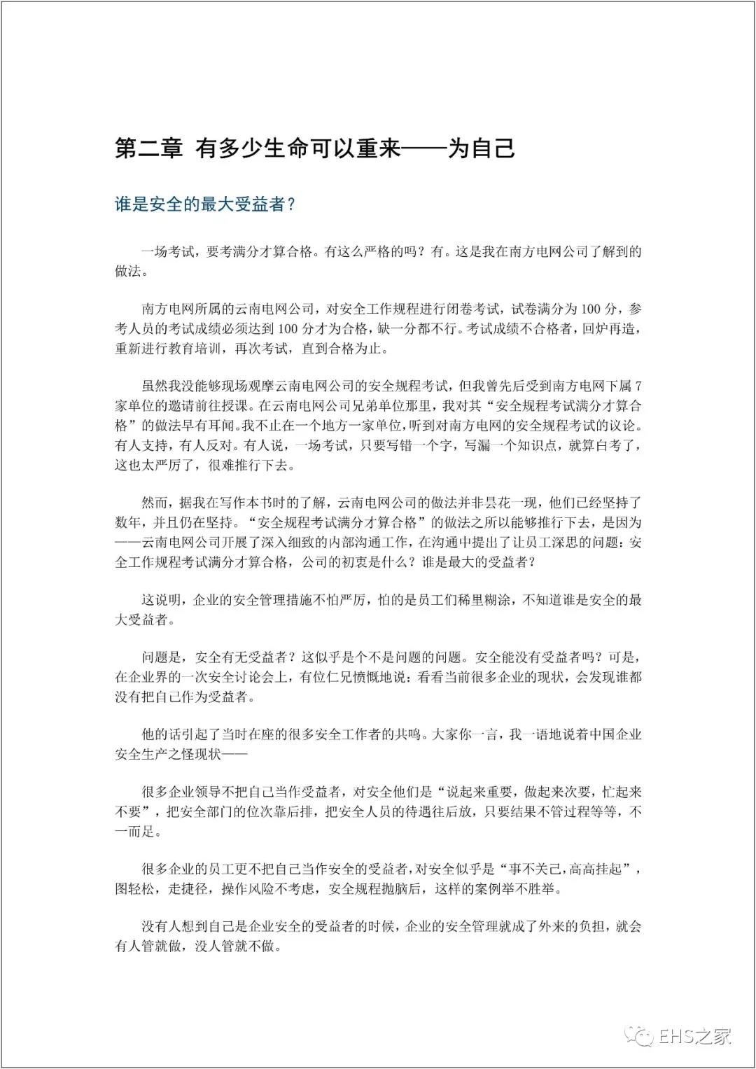 白姐全年正版王中王