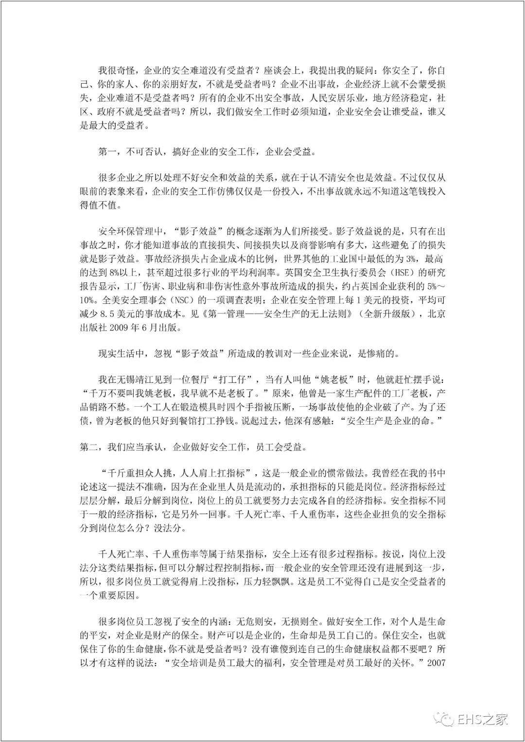 白姐全年正版王中王