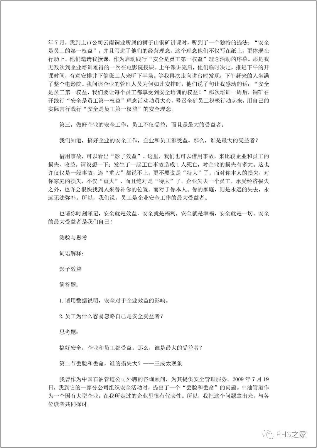 白姐全年正版王中王