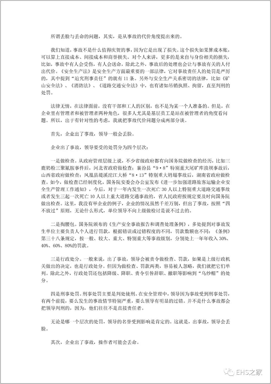 白姐全年正版王中王