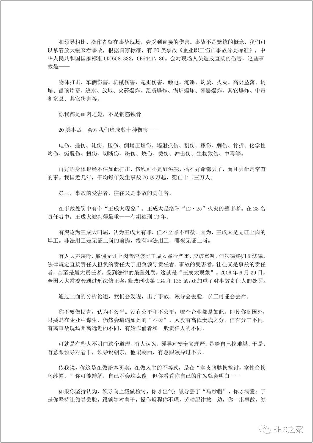 白姐全年正版王中王