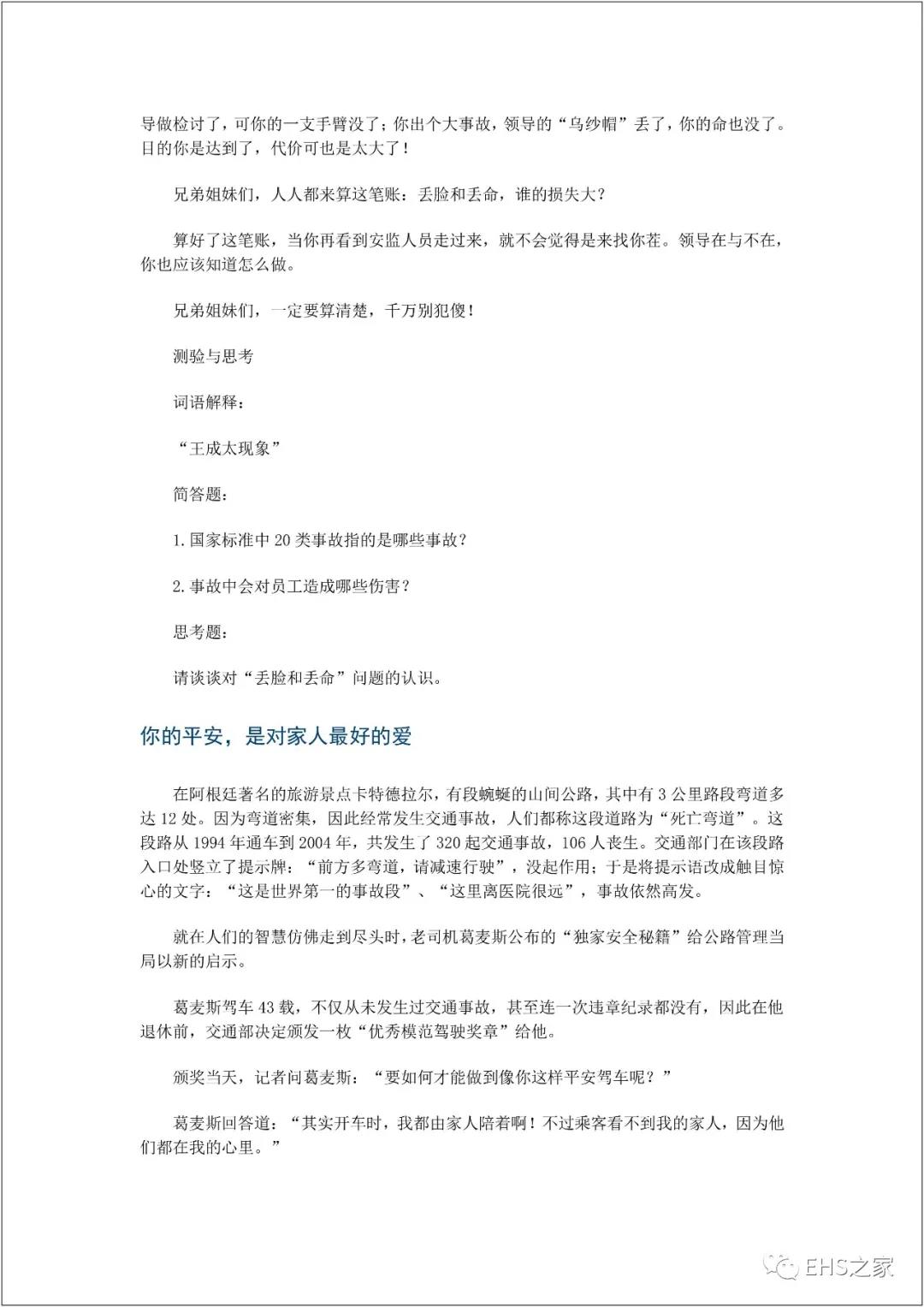 白姐全年正版王中王