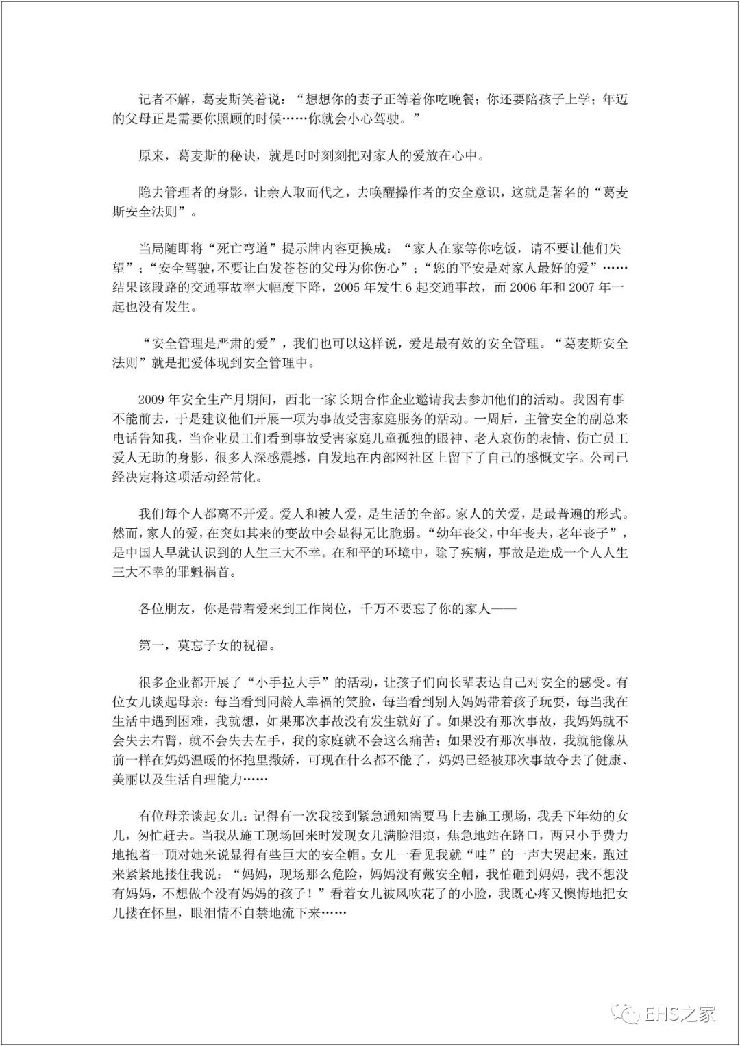 白姐全年正版王中王