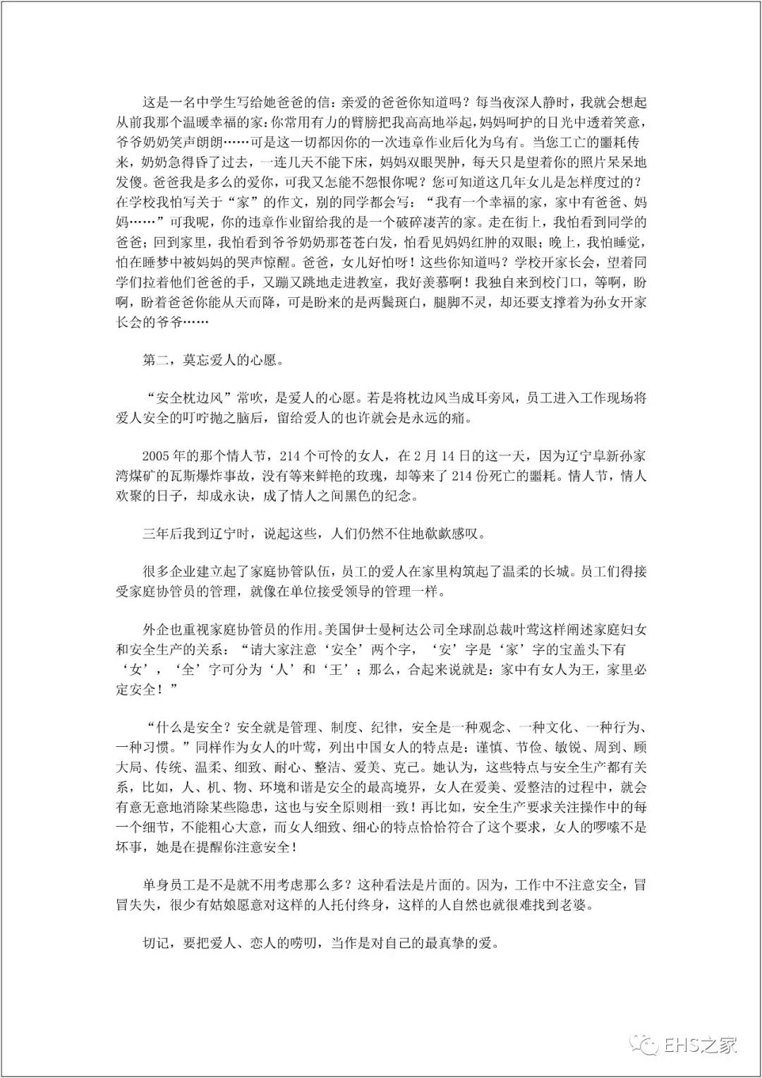 白姐全年正版王中王