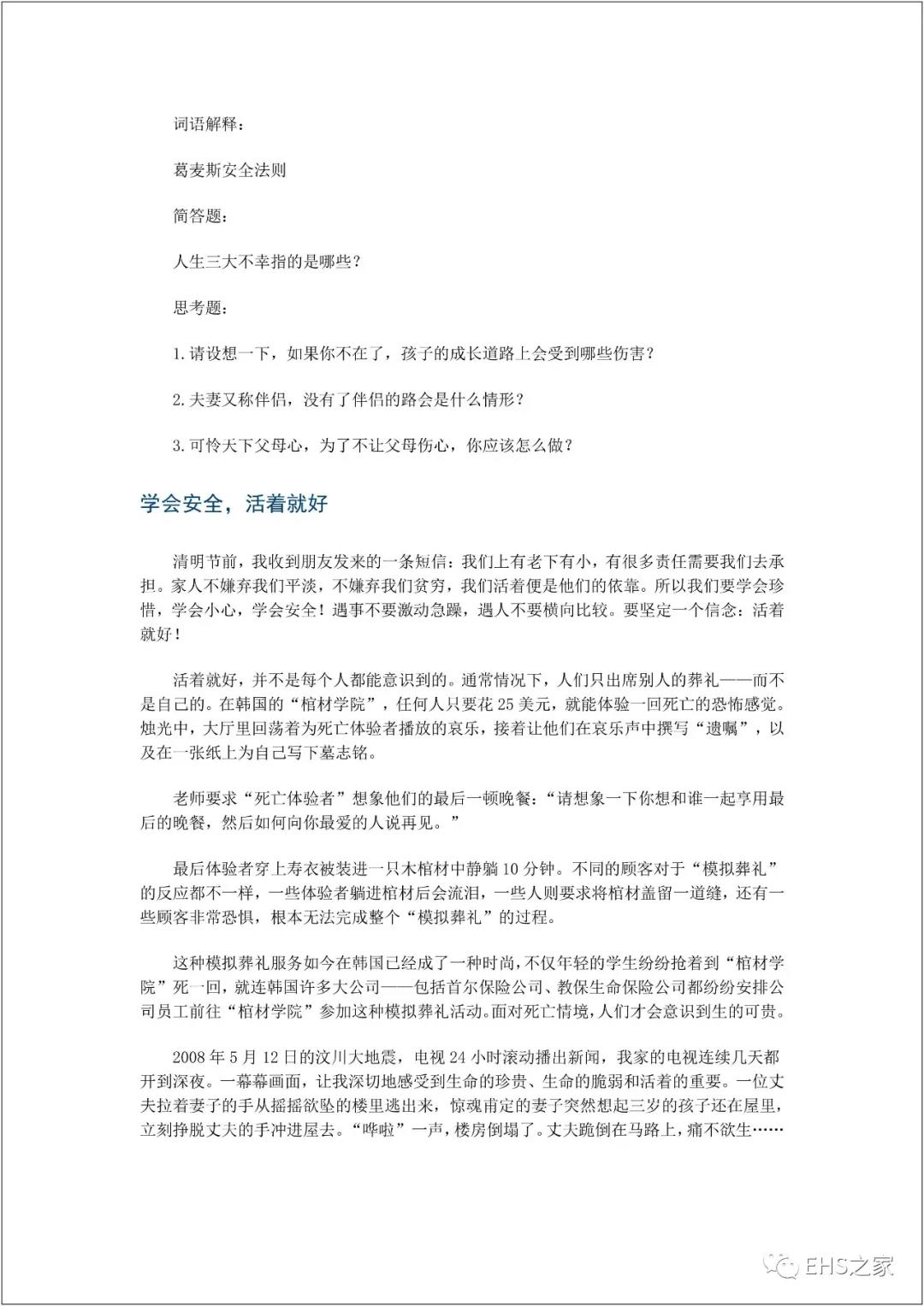 白姐全年正版王中王