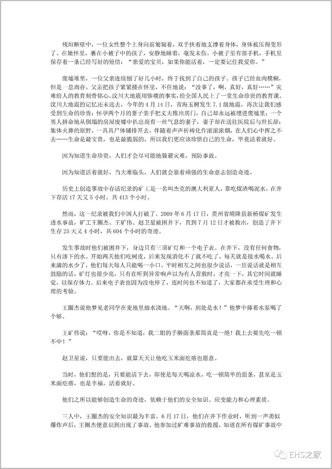 白姐全年正版王中王