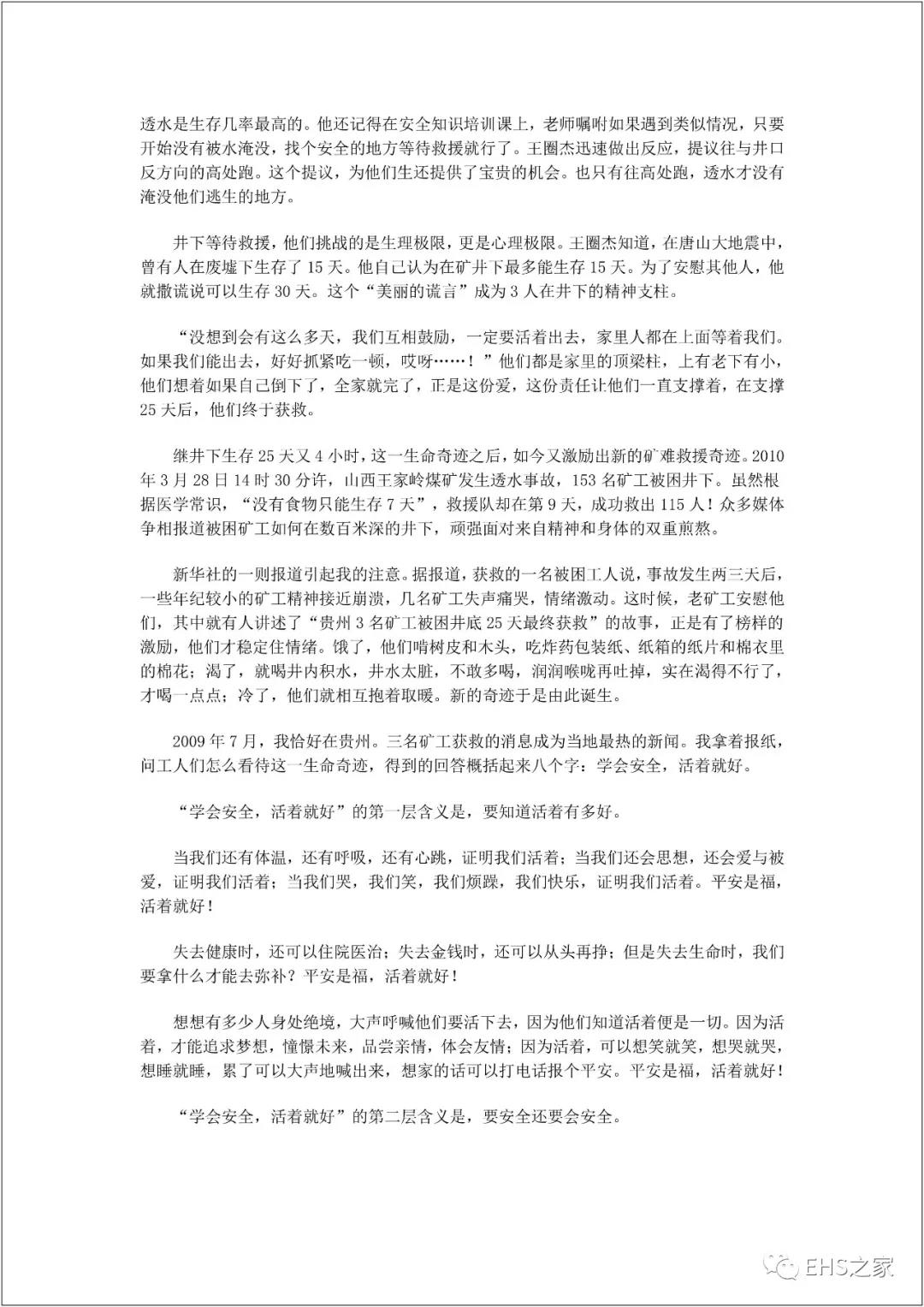 白姐全年正版王中王