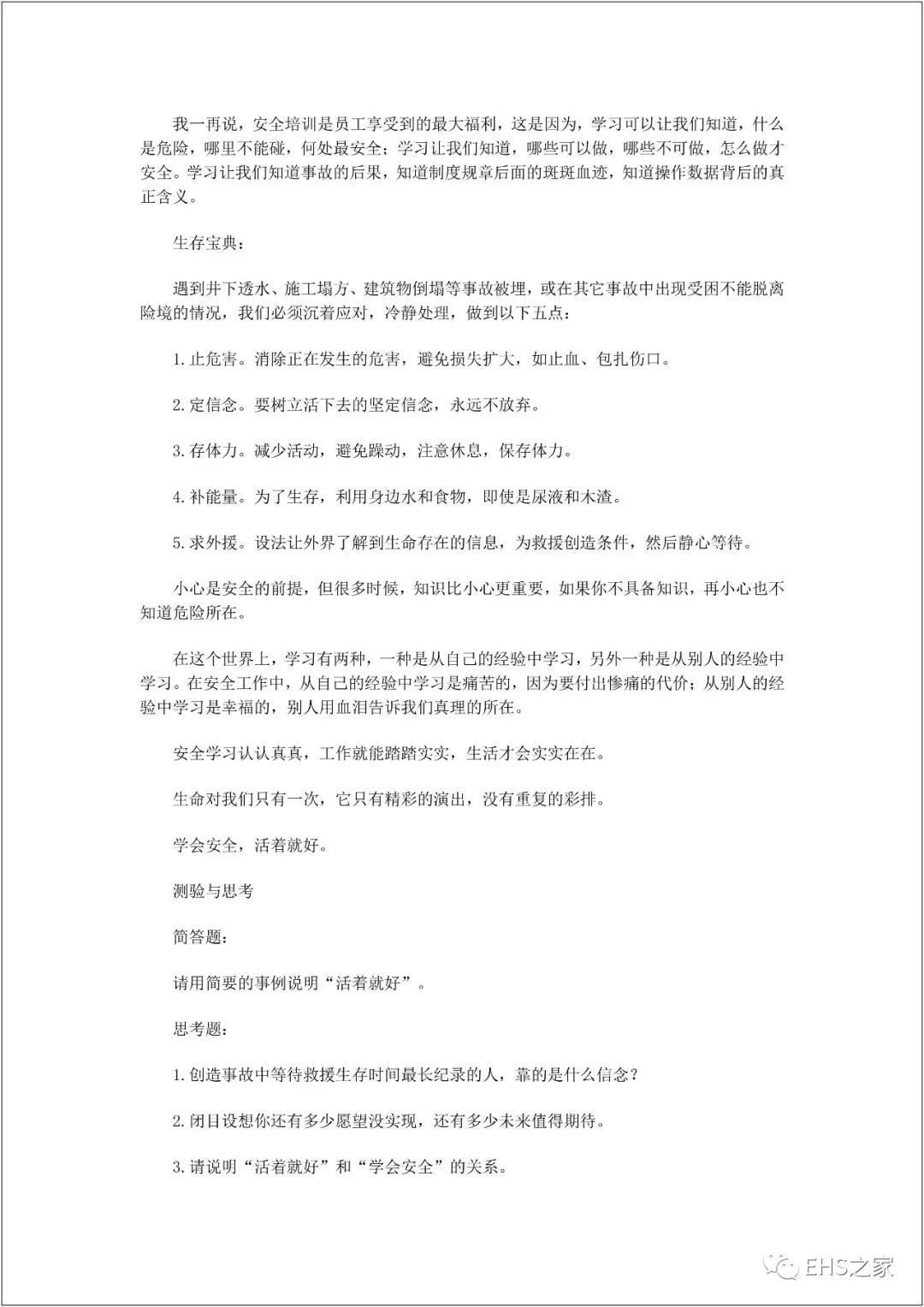 白姐全年正版王中王