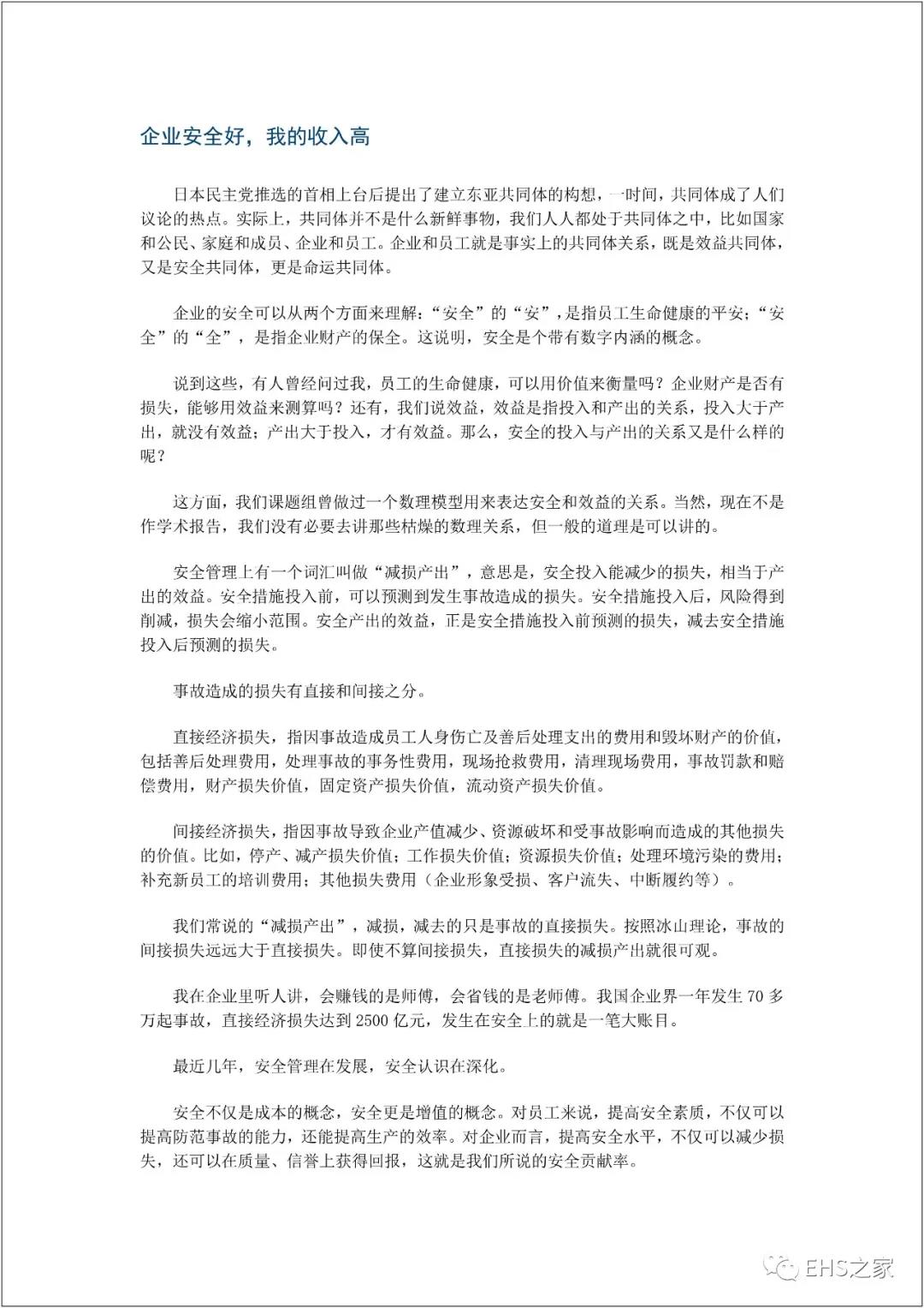 白姐全年正版王中王