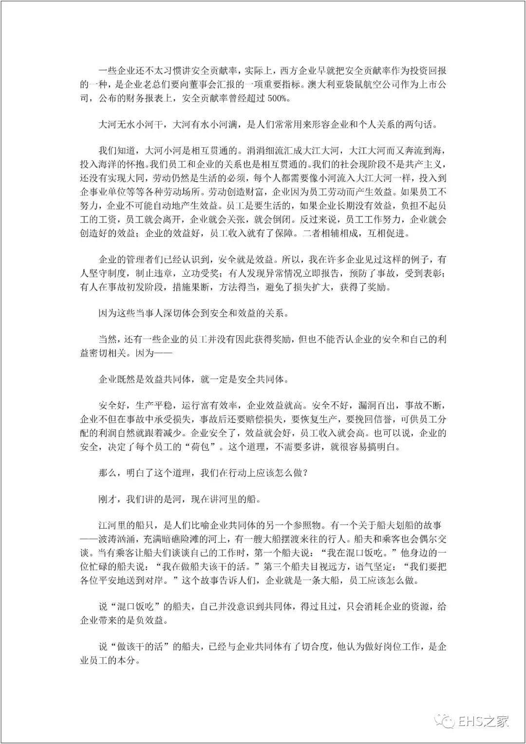 白姐全年正版王中王