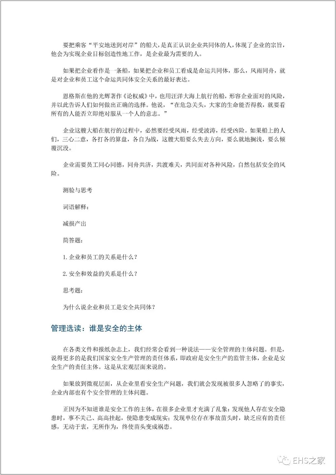 白姐全年正版王中王