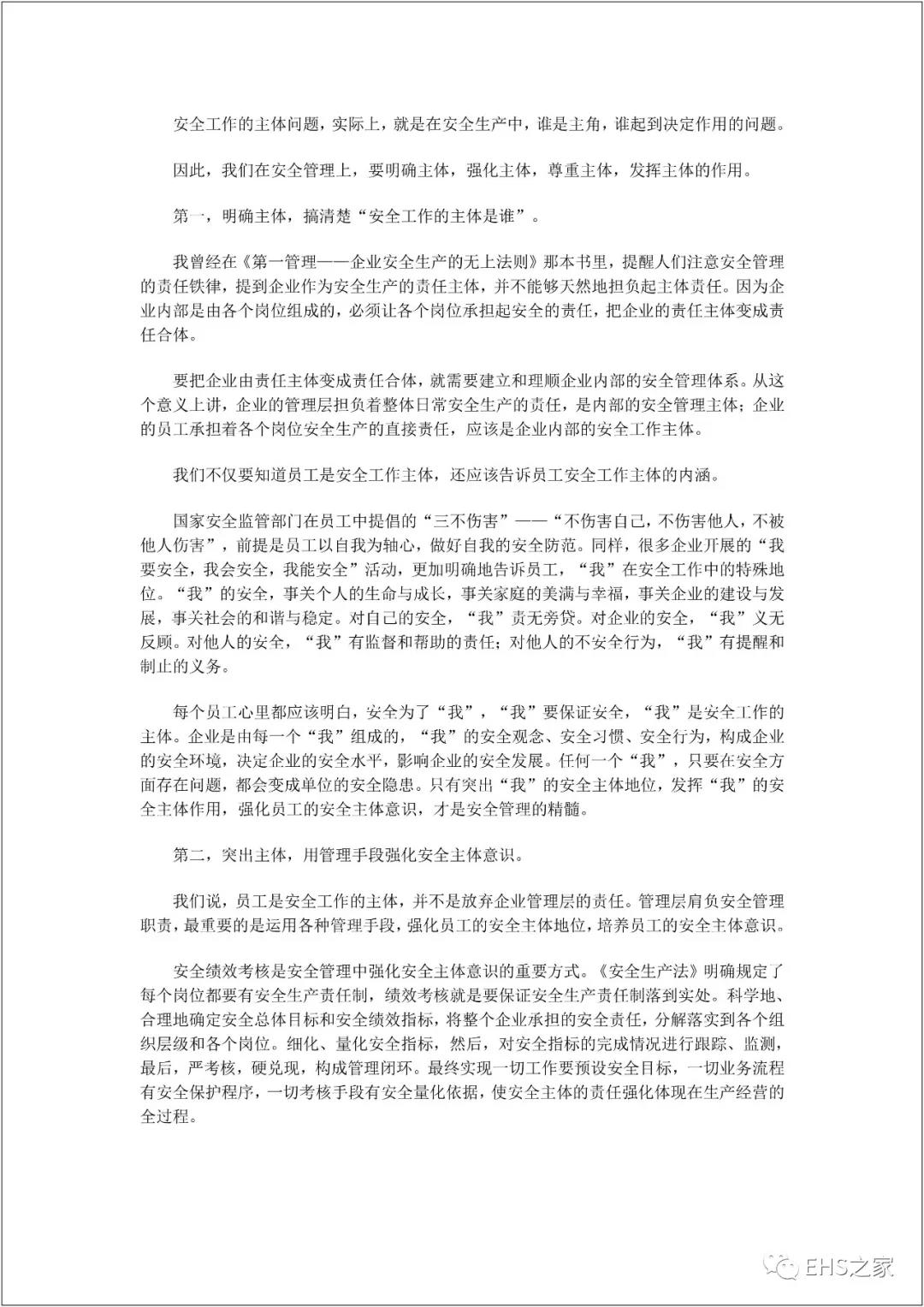 白姐全年正版王中王