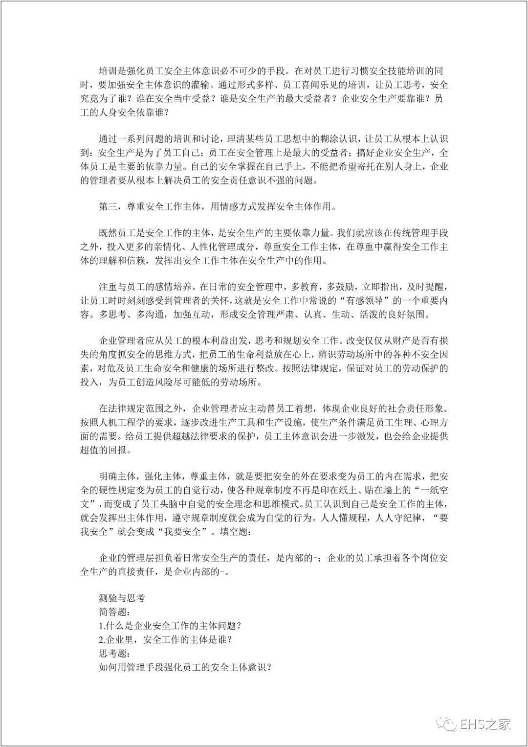 白姐全年正版王中王