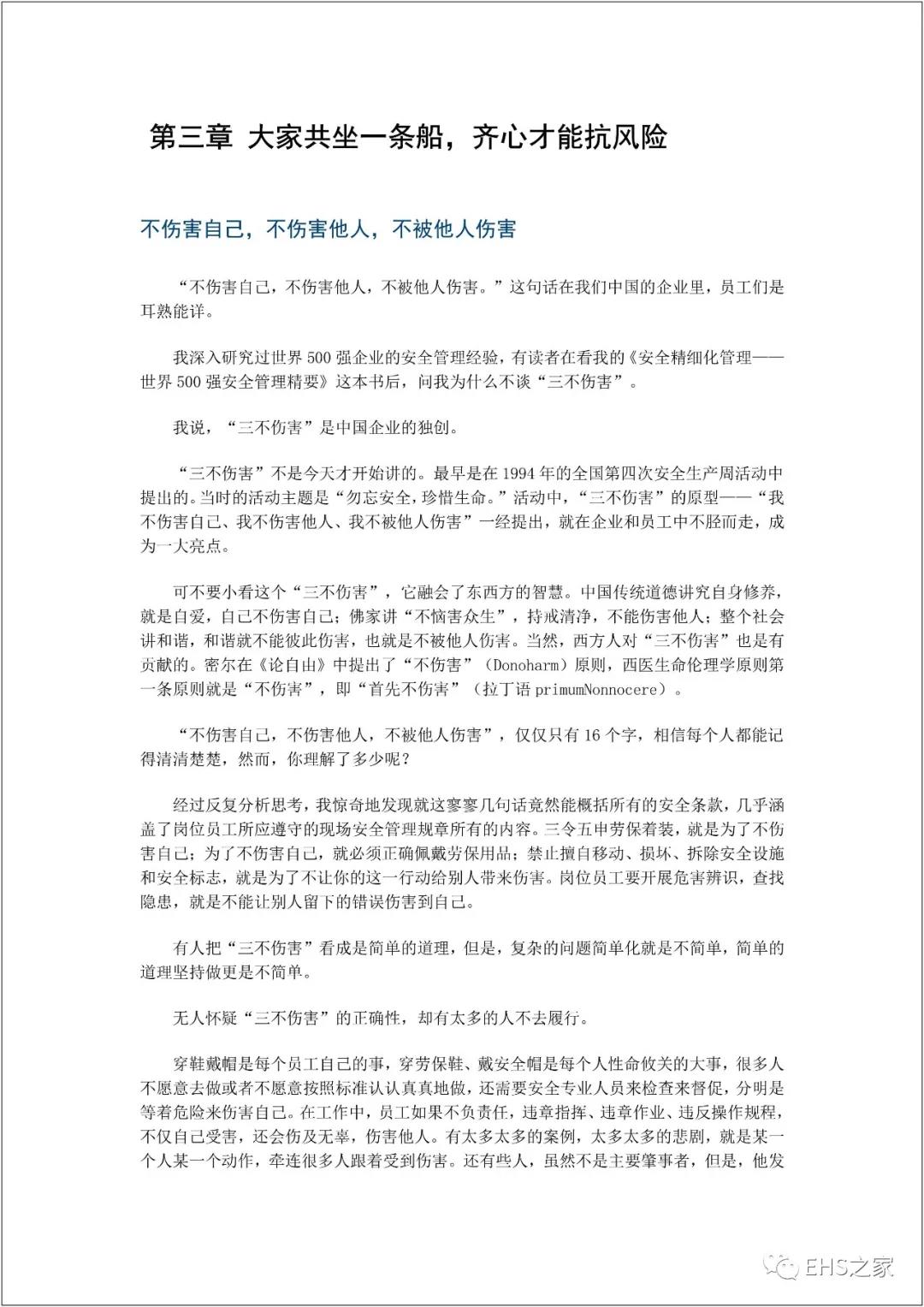 白姐全年正版王中王