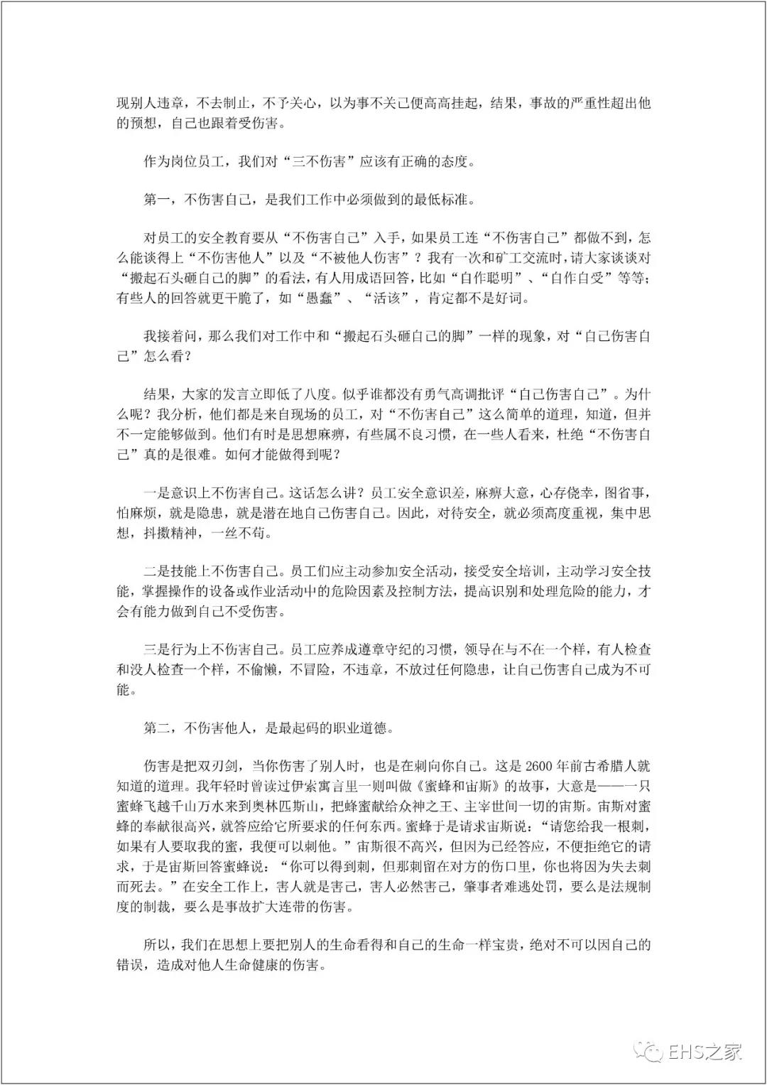 白姐全年正版王中王