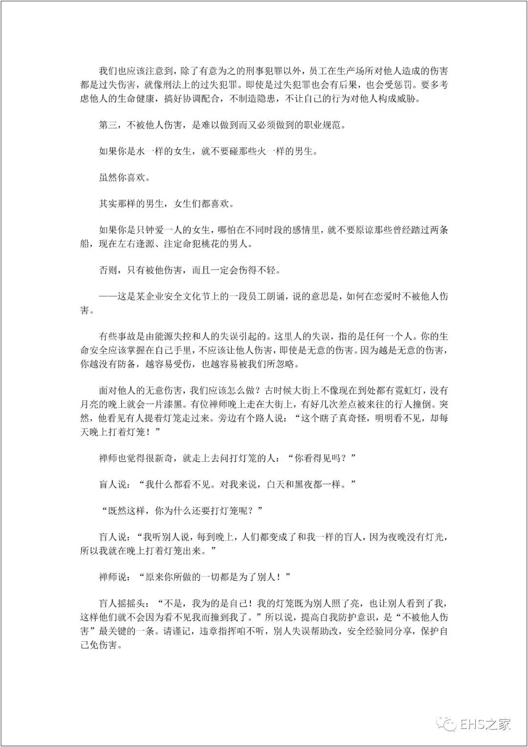 白姐全年正版王中王