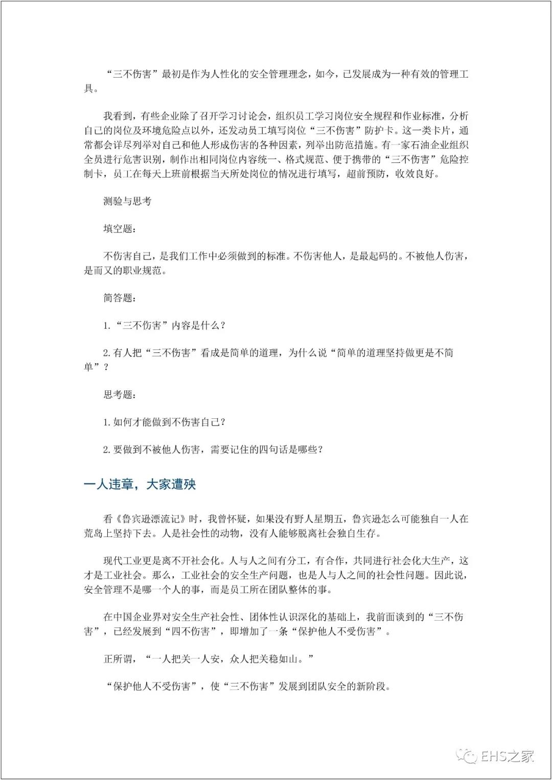 白姐全年正版王中王