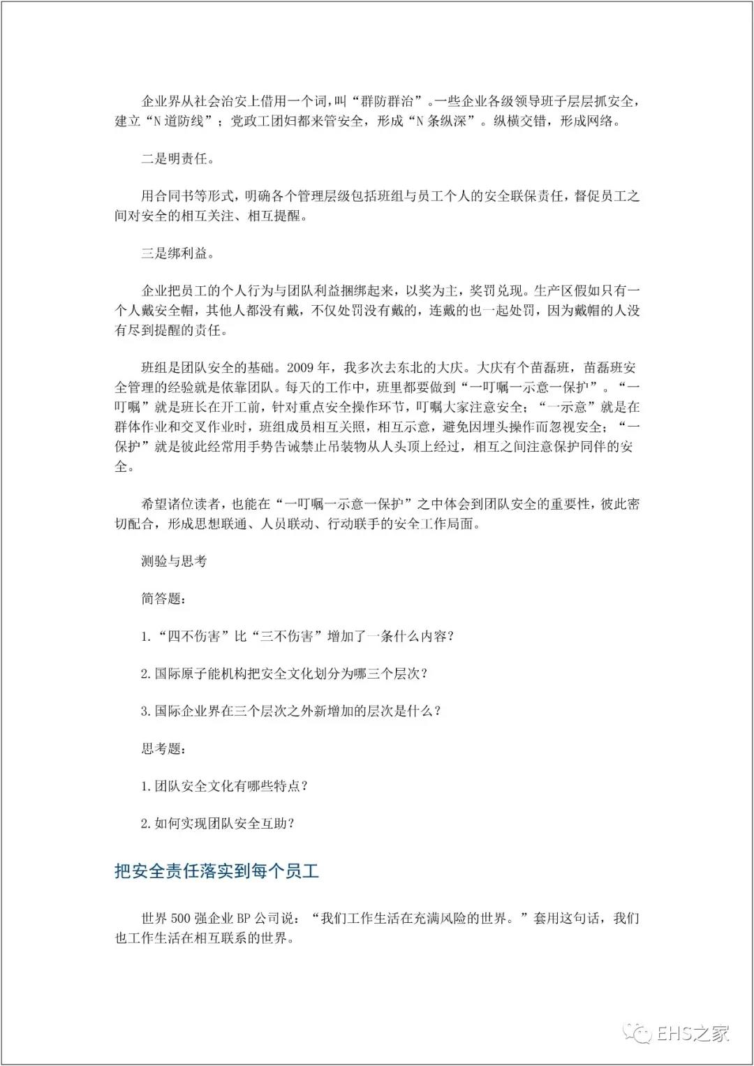 白姐全年正版王中王