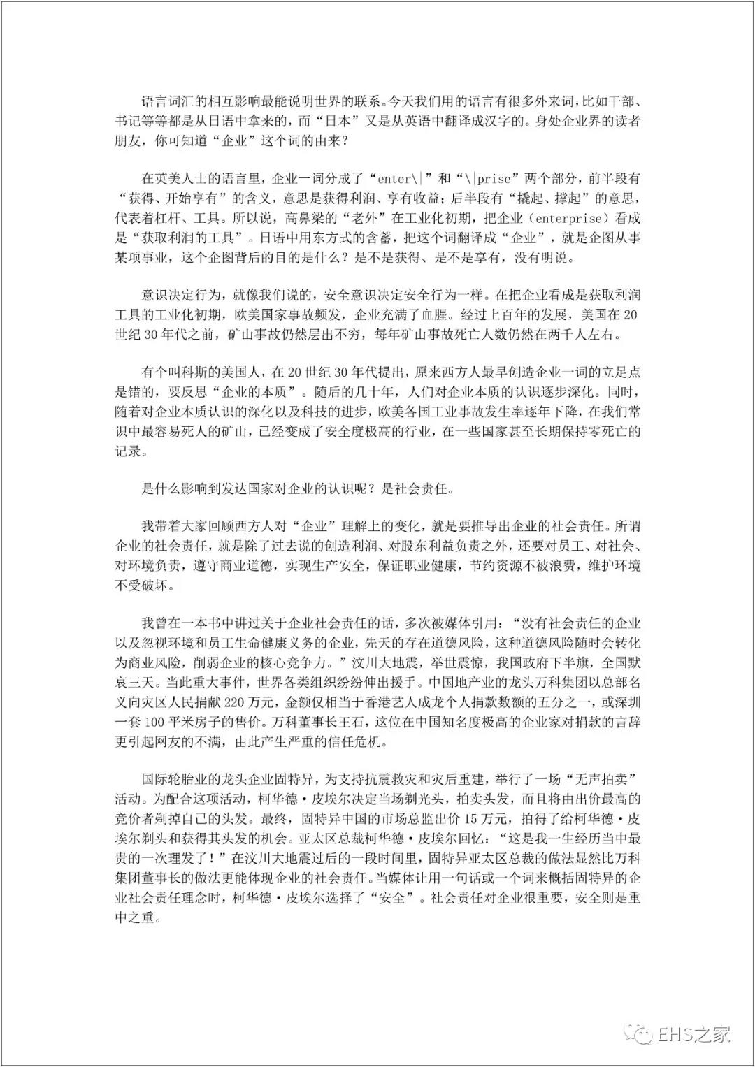 白姐全年正版王中王