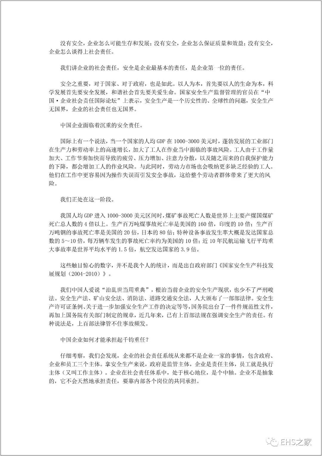 白姐全年正版王中王