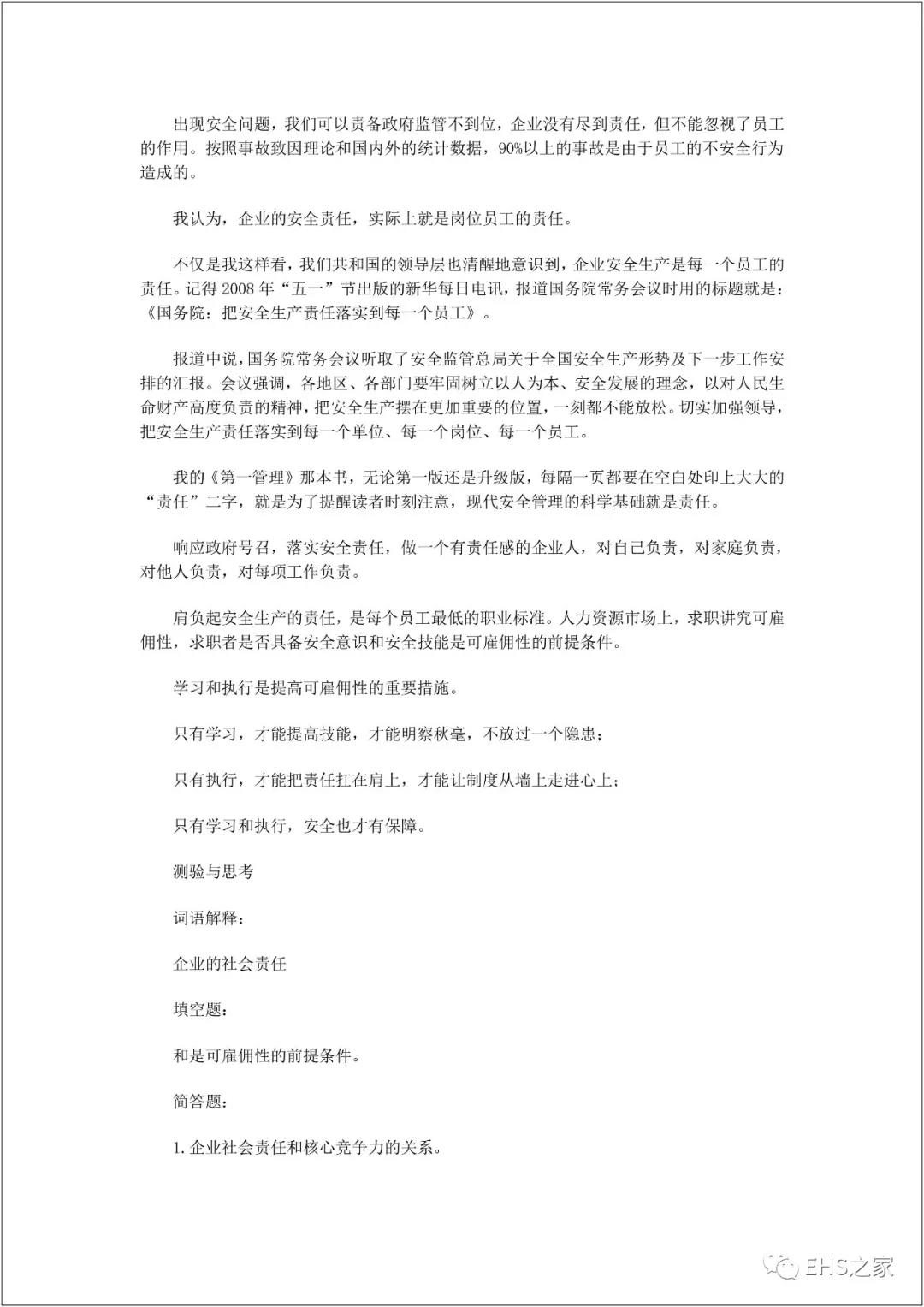 白姐全年正版王中王