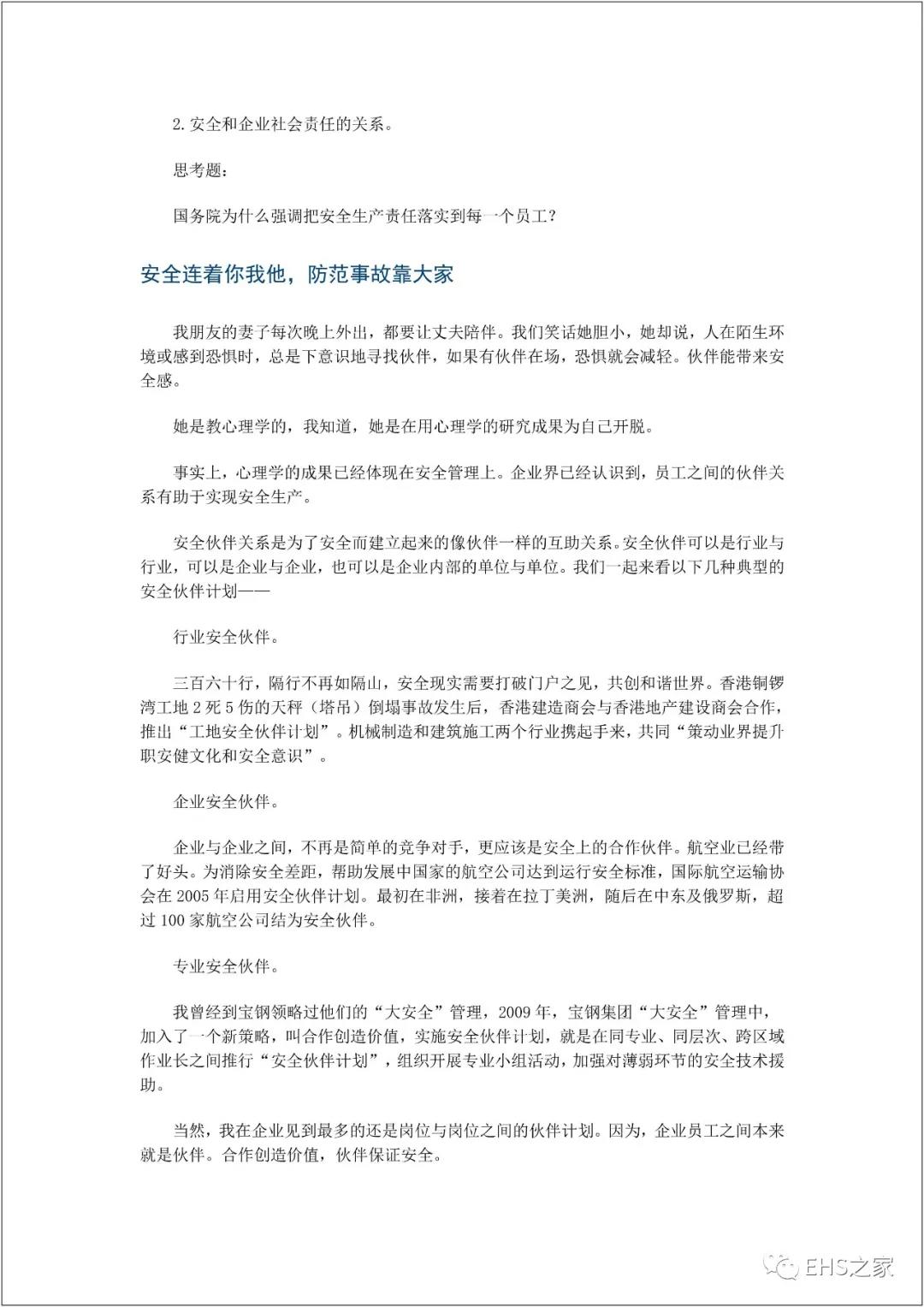 白姐全年正版王中王