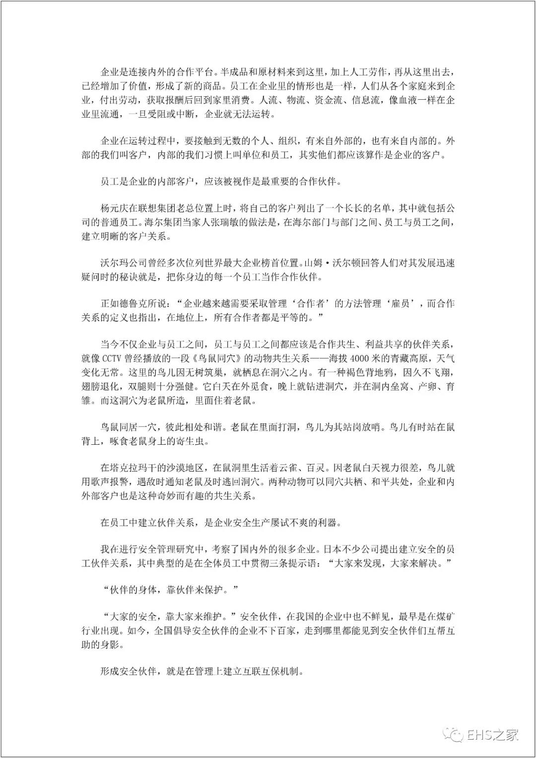 白姐全年正版王中王