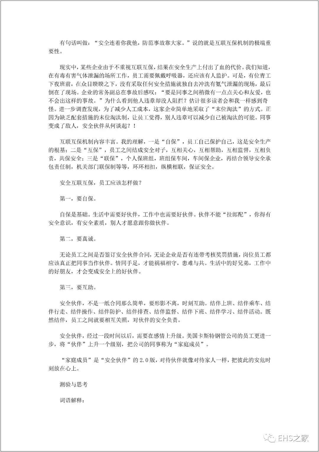 白姐全年正版王中王