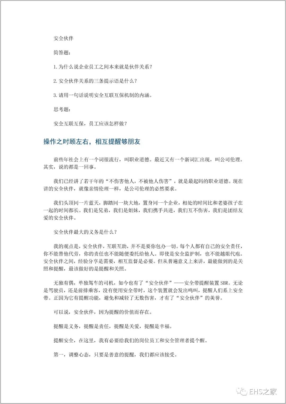 白姐全年正版王中王