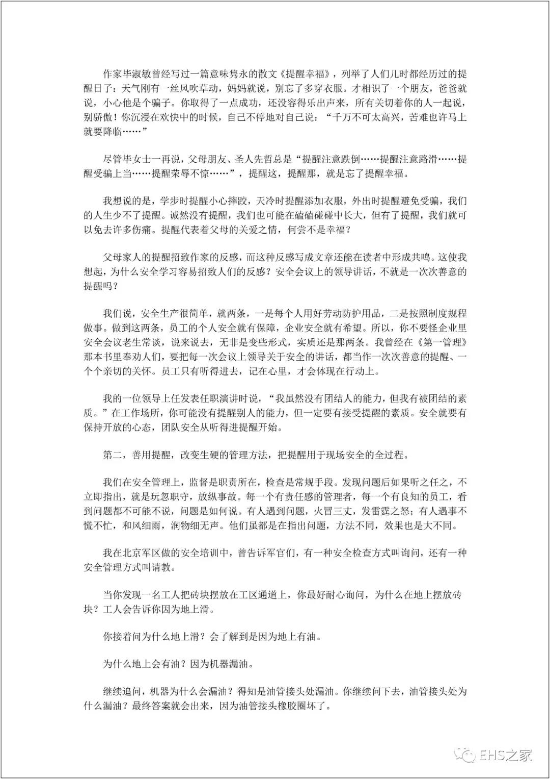 白姐全年正版王中王