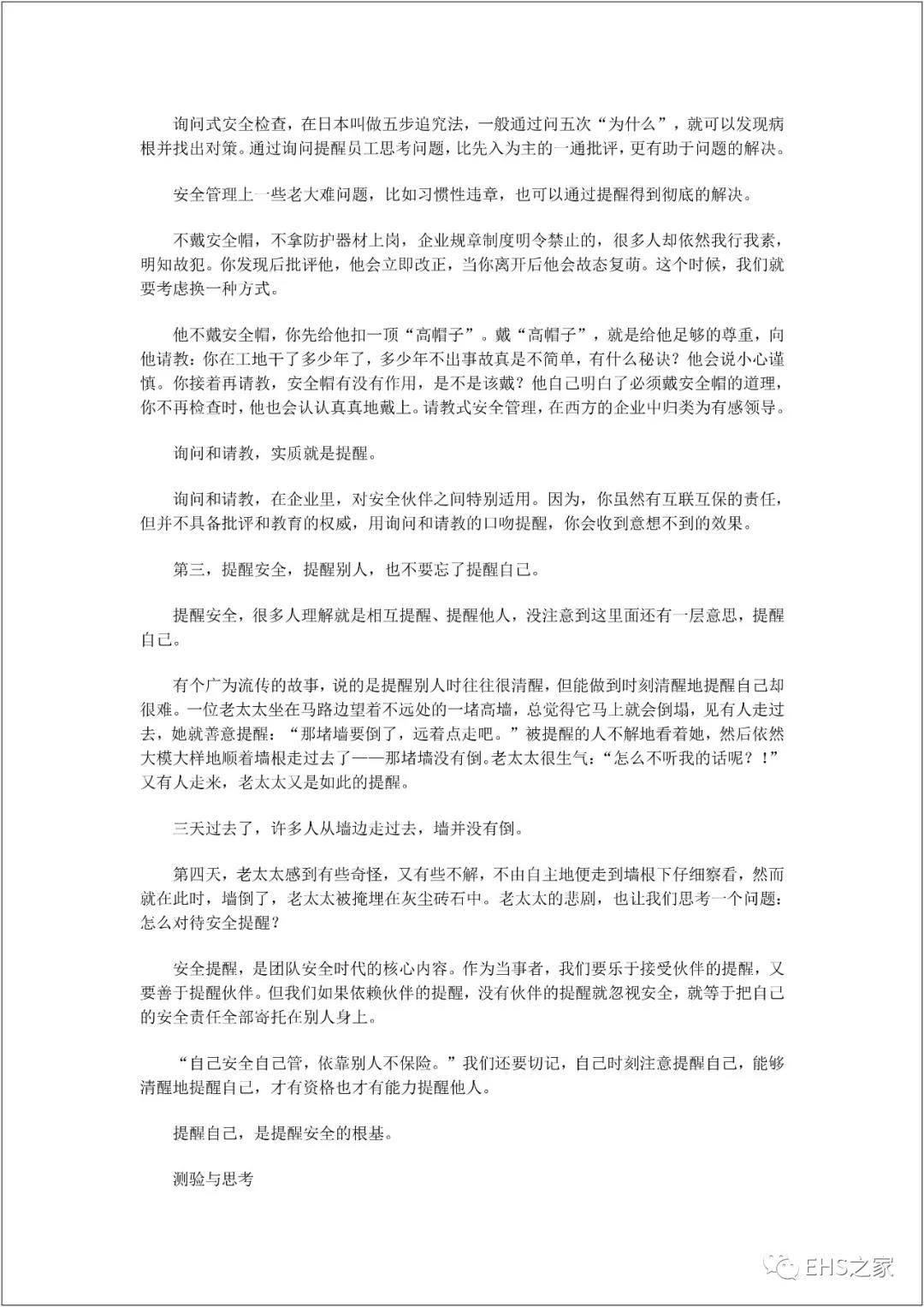 白姐全年正版王中王