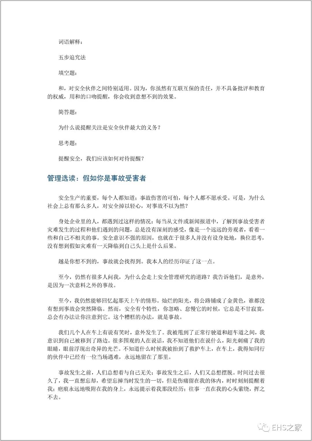 白姐全年正版王中王