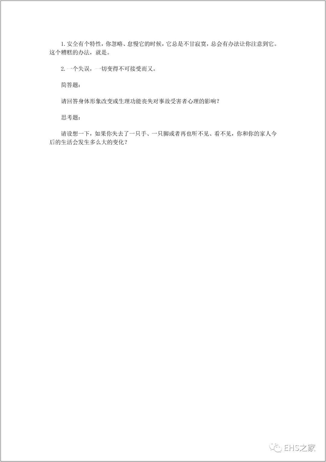 白姐全年正版王中王