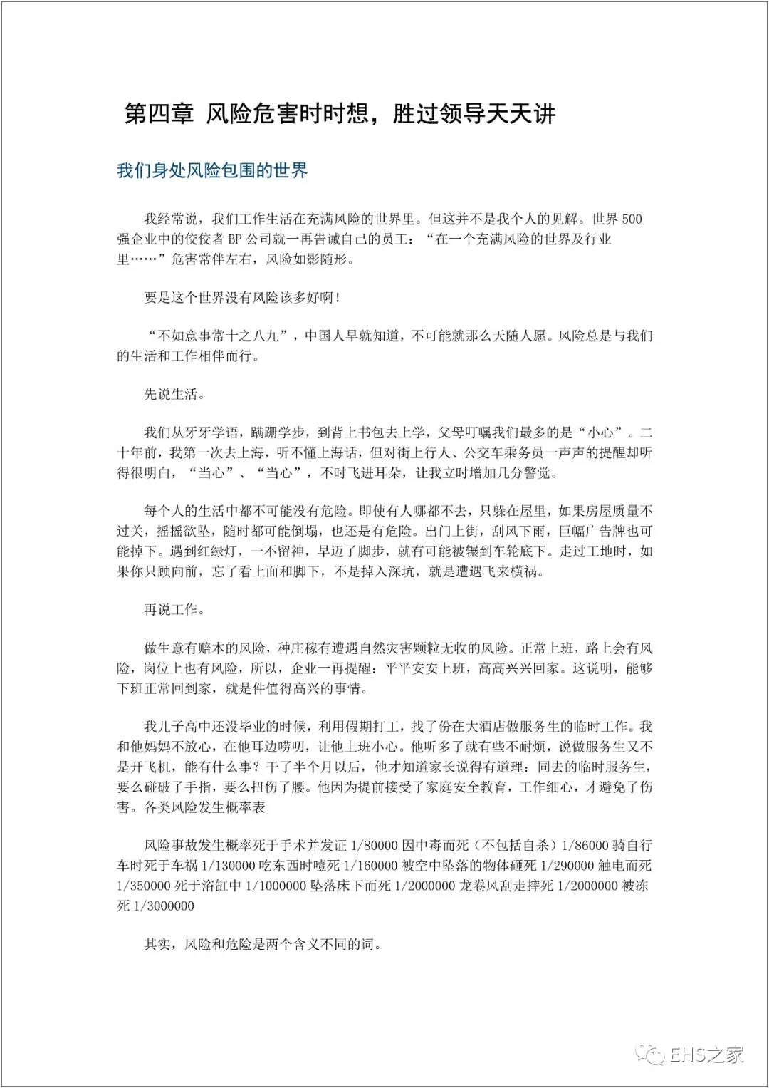 白姐全年正版王中王