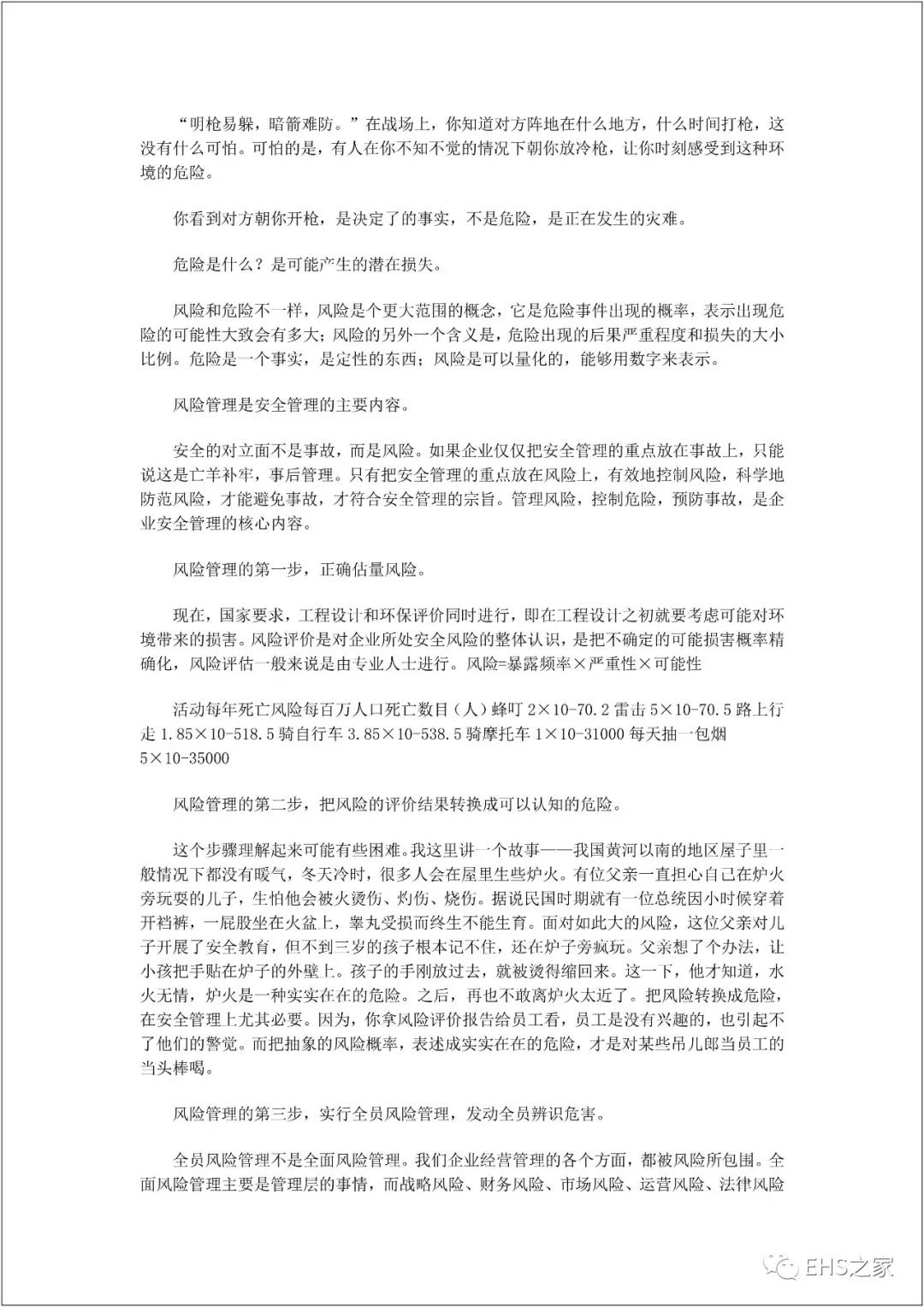 白姐全年正版王中王