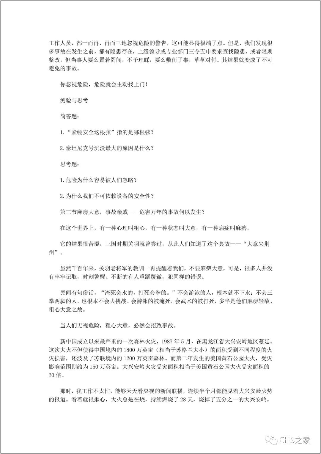 白姐全年正版王中王