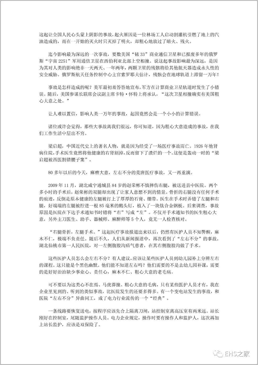 白姐全年正版王中王