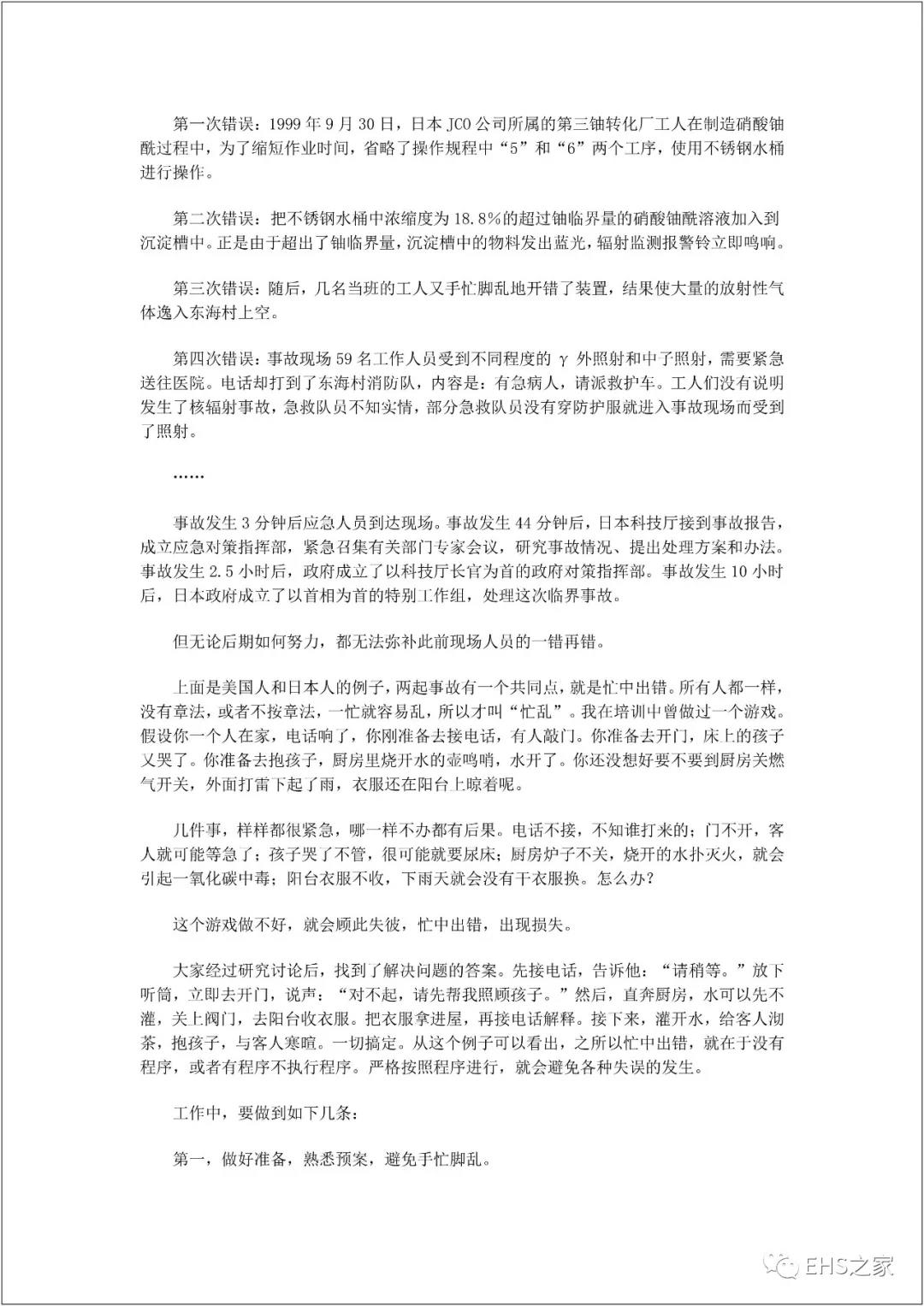 白姐全年正版王中王