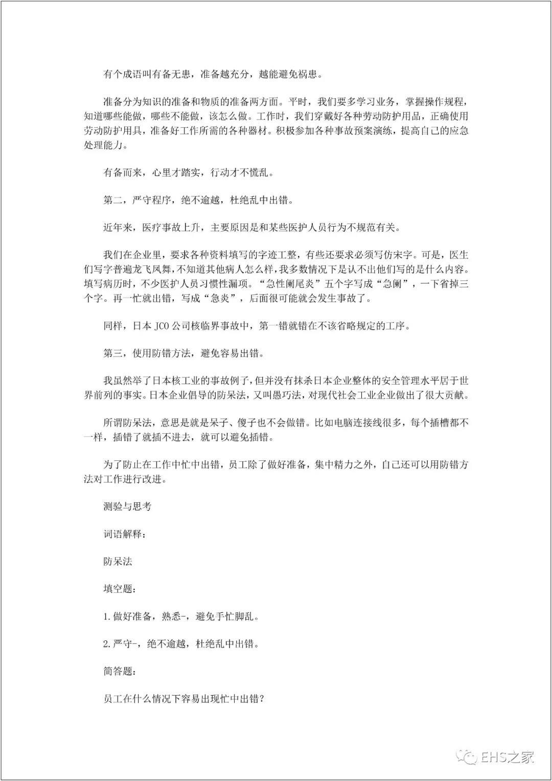 白姐全年正版王中王