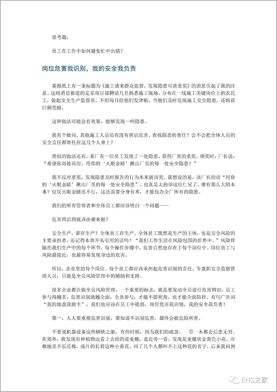 白姐全年正版王中王