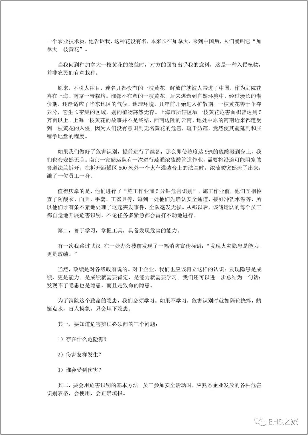 白姐全年正版王中王