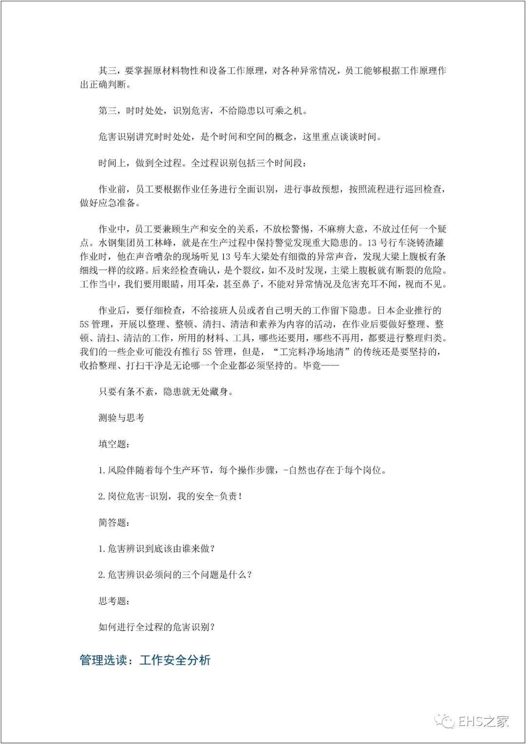 白姐全年正版王中王