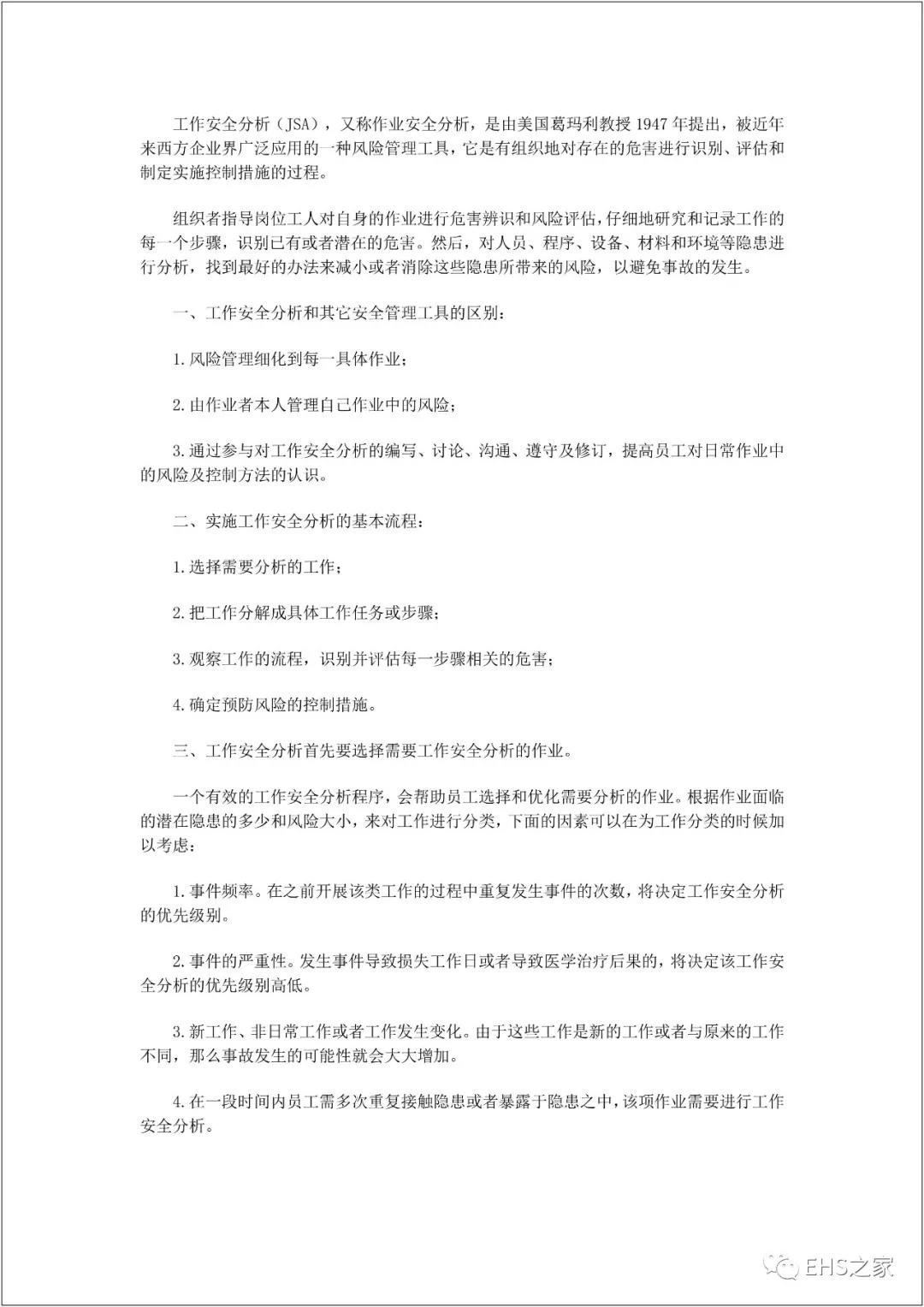 白姐全年正版王中王