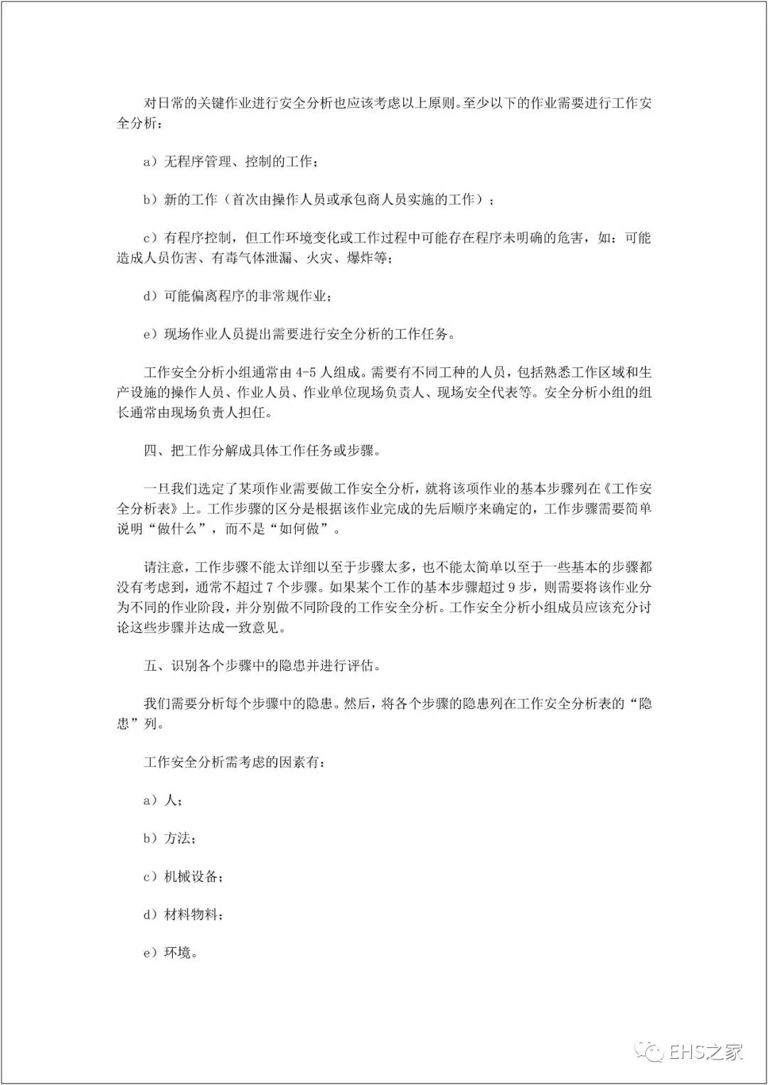 白姐全年正版王中王