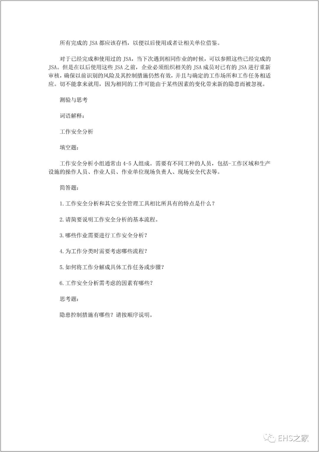 白姐全年正版王中王