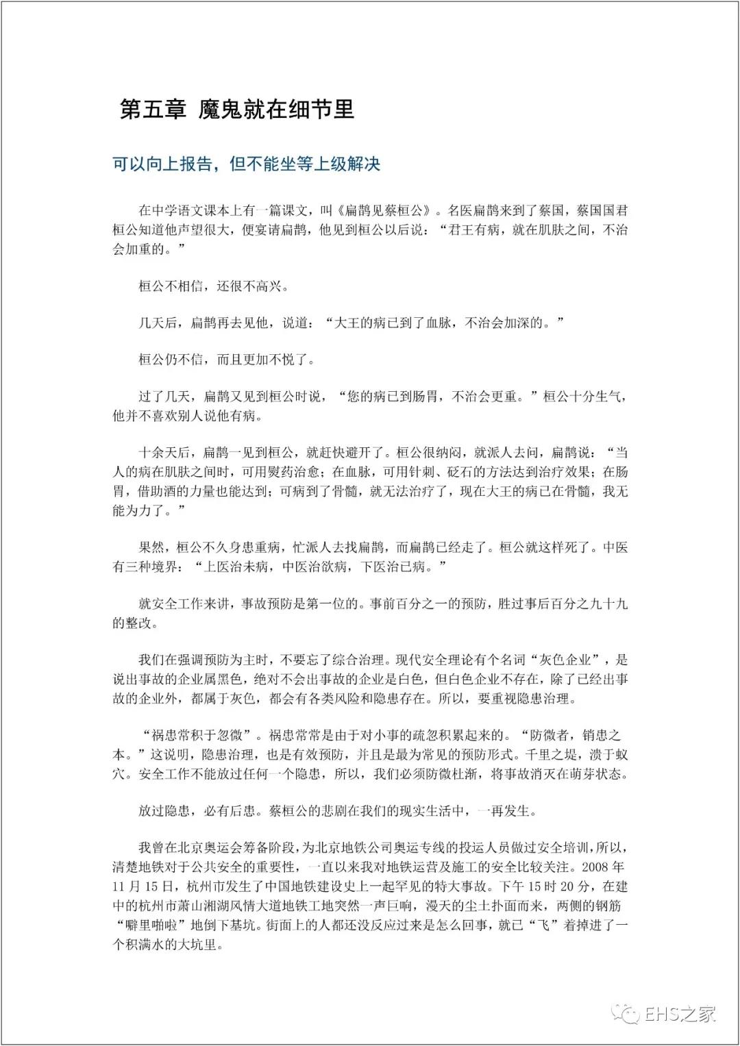 白姐全年正版王中王