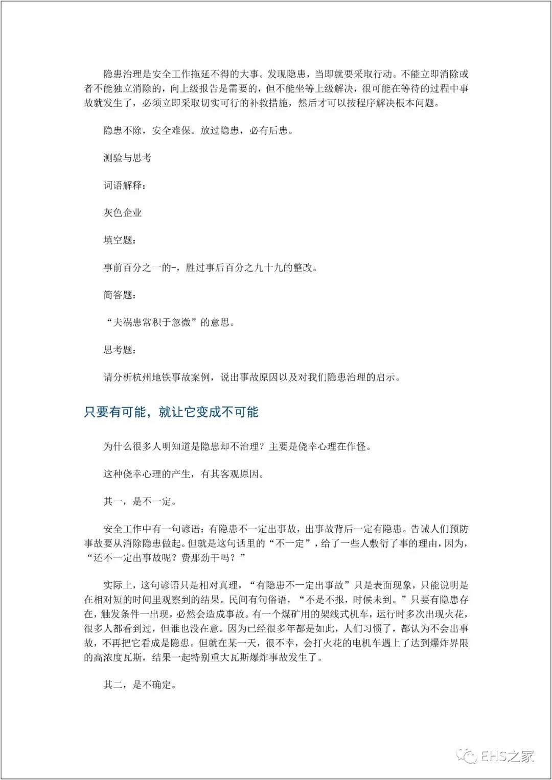 白姐全年正版王中王